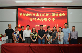 西澳(柏斯)福建商会来我会考察交流.jpg